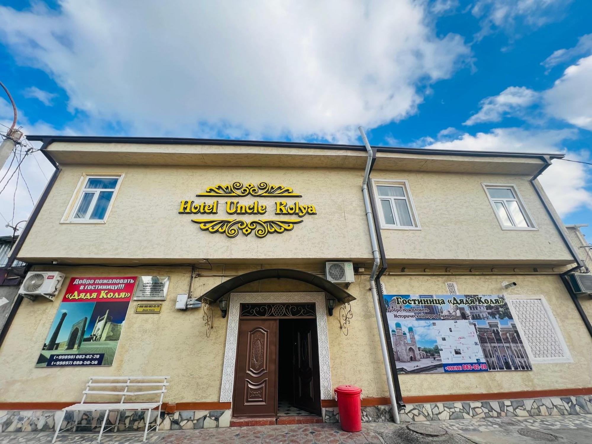 Hotel Uncle Kolya Boutique Buchara Exterior foto